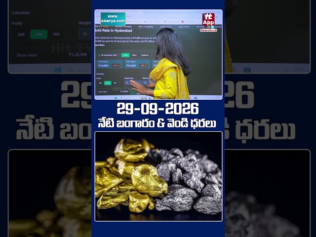 Today Gold Rate Updates 29-09-26 | Gold Price #gold #goldrate #ytshorts #shorts #fyp
