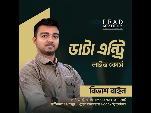 Professional Data Entry Live Batch ll Bivash Academy