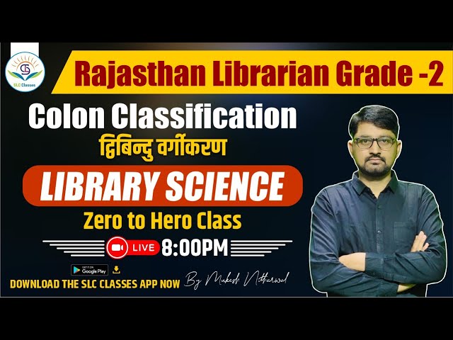 Colon Classification 🔴Zero to Hero Class 🔴Rajasthan Librarian Grade 2 🔴
