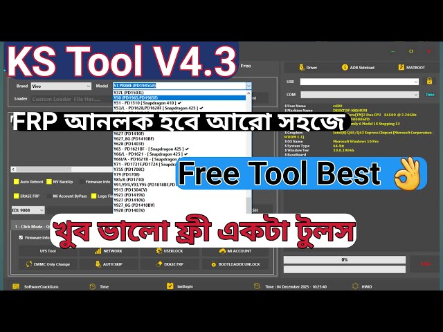 KS Tool V4.3 Free Download | Best FRP & Screen Unlock Tool 2025 (Samsung/Huawei/Xiaomi)