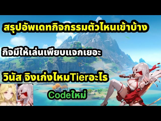 dragon traveler สรุปอัพเดทกิจกรรมตัวไหนเข้าบ้าง กิจมีให้เล่นเพียบ วินัส จิงเก่งไหม