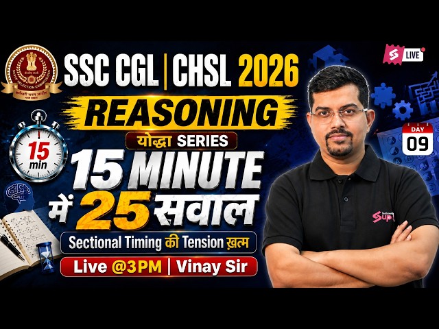 SSC CGL Reasoning 15 Min 25 Questions | SSC CGL Reasoning Classes 2026 | Reasoning by Vinay Tiwari