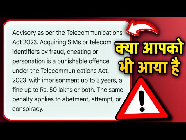 Advisory As Per The Telecommunication Act 2023 | What Is The Telecommunication Act 2023