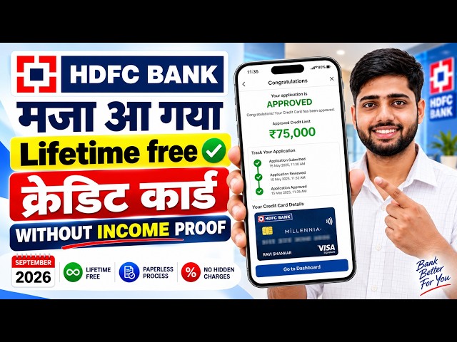 HDFC Lifetime Free Credit Card Apply Online 2026 | Hdfc Lifetime Free Credit Card | Hdfc Credit Card