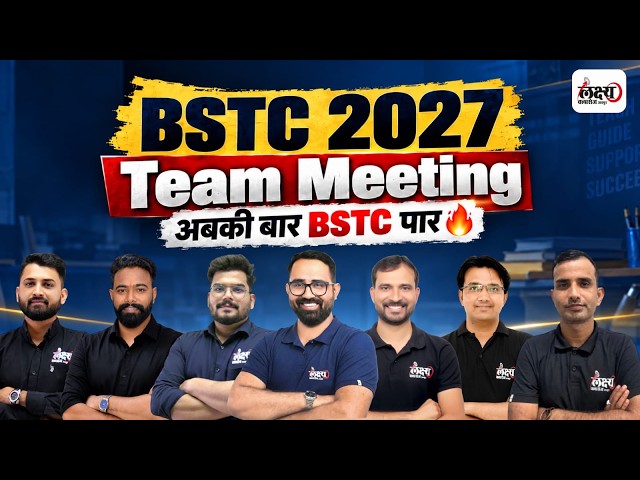 BSTC 2027: सफलता की पक्की रणनीति | अब तैयारी होगी सबसे अलग 🔥