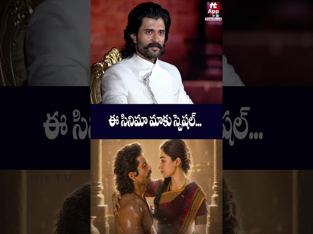 #vijaydevarakonda #rashmikamandanna #ranabaali #ranabaalitrailer #ytshorts #shorts #trending #viral