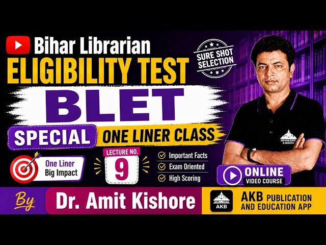 Lecture No 9 Bihar LET Librarian Eligibility Test Special By Dr Amit Kishore I AKB Publication