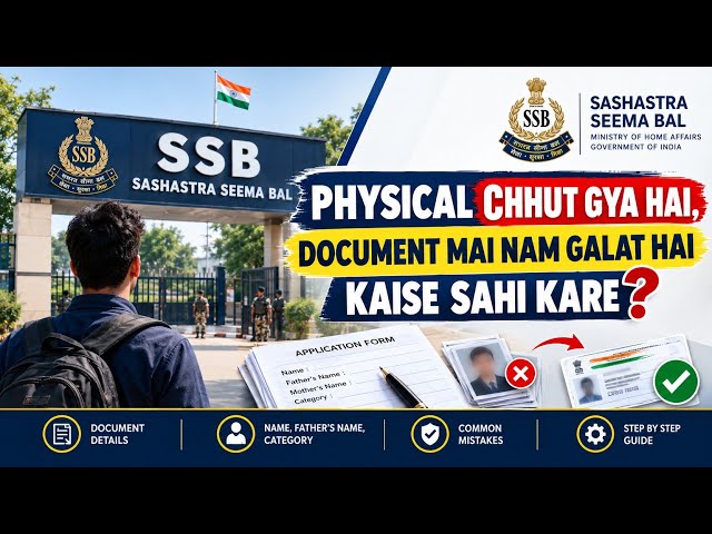 SSB Physical Miss Ho Gaya? Name Mistake Kaise Correct Kare? | Category Change | SSB Tradesman