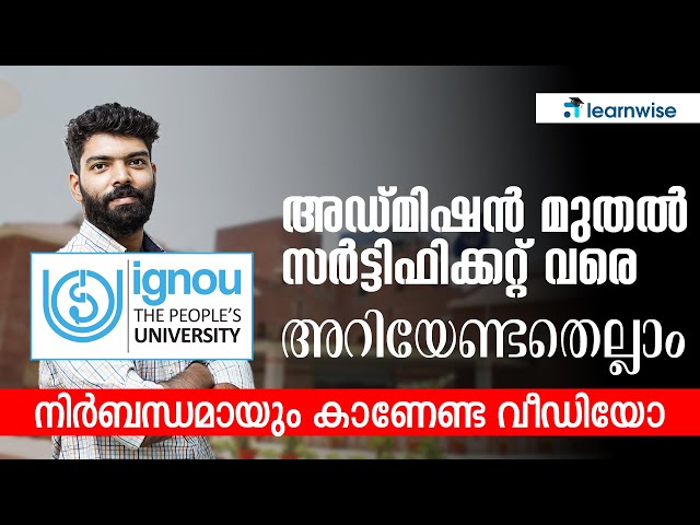 IGNOU അഡ്മിഷൻ മുതൽ സർട്ടിഫിക്കറ്റ് വരെ അറിയേണ്ടതെല്ലാം I MUST WATCH #ignou #career #ignouuniversity