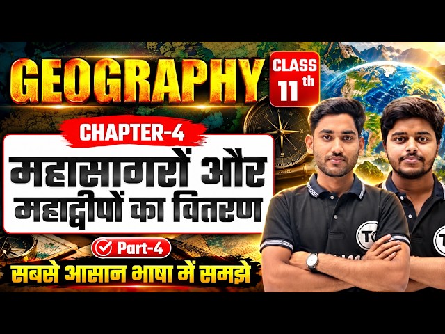 Geography Class 11 Chapter 4 | महासागरों और महाद्वीपों का वितरण | 11th Geography Chapter 4 | Part 4