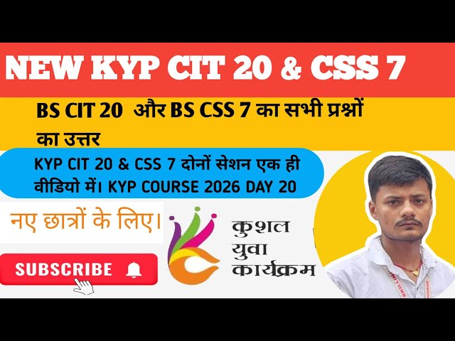 KYP CIT Session 20 और CSS Session 7 || Kyp cit & css 7 all questions answers |