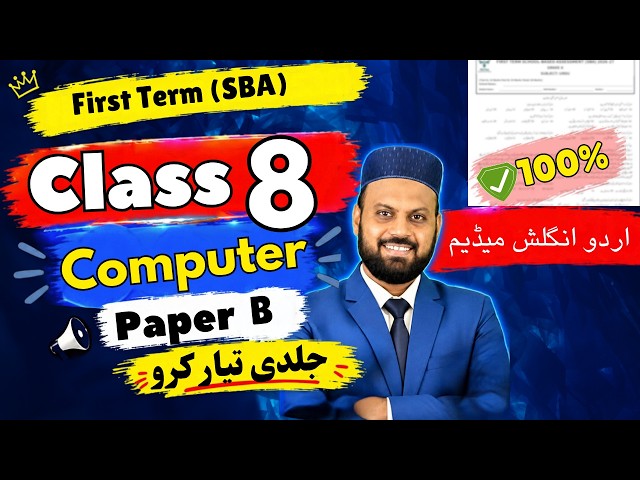 Class 8 Computer Paper B || First term school SBA exam 2026 || Grade A Computer