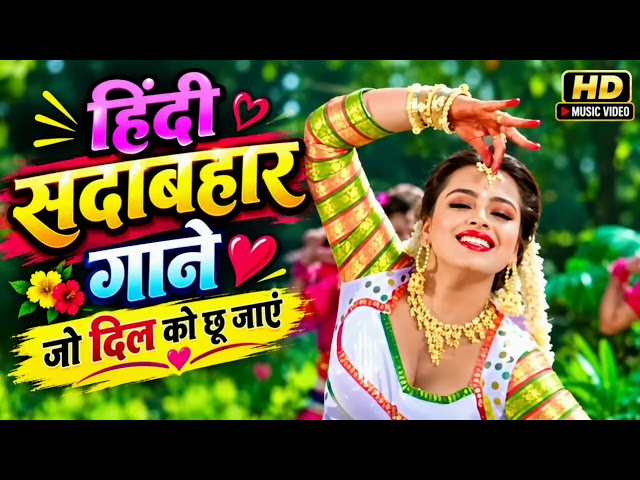 90's Filmy Gaane | Hindi Sadabahar Songs | 90’s Evergreen Hits | Bollywood Old is Gold Songs