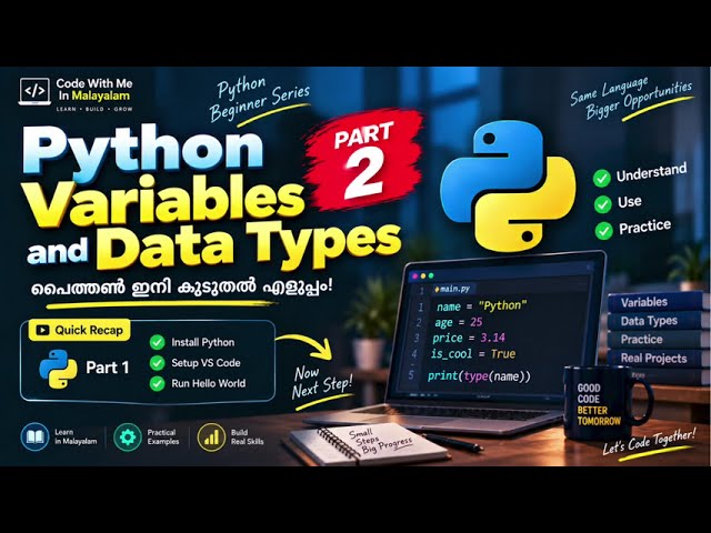 Python Variables & Data Types in Malayalam | Tutorial Part 2