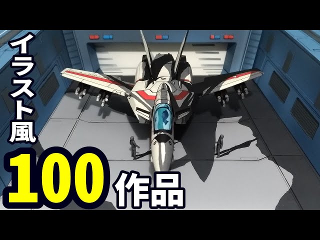 [2021] 100 Amazing Works by Illustrated Modelers