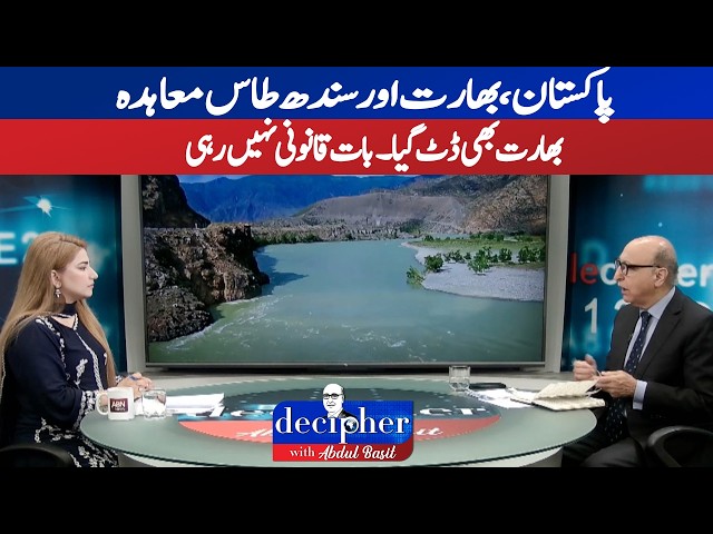 Indus Waters Treaty: India Takes Firm Stand | What It Means for Pakistan|DECIPHER |ABN News|