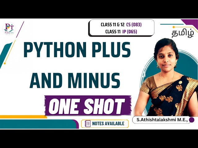 Python Pluses and Minuses | Class 11 | Class 12 | CS | IP | CBSE 2027
