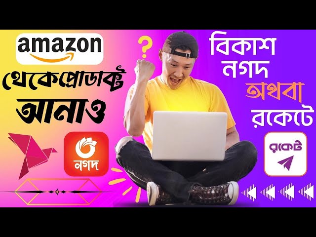 How to order amazon product in bangladesh | Amazon Shopping in Bangladesh | SoWhats Next