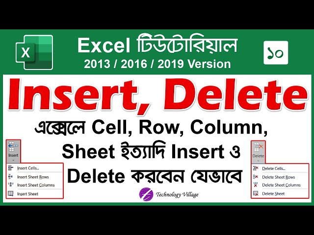 Insert and Delete Cells Rows and Columns in Excel | MS Excel Tutorial in Bangla | এক্সেল টিউটোরিয়াল