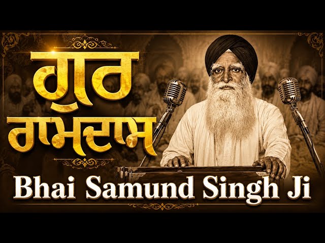Gur Ramdas -Bhai Samund Singh Ji Ragi. ( Rare Recording ) 1962
