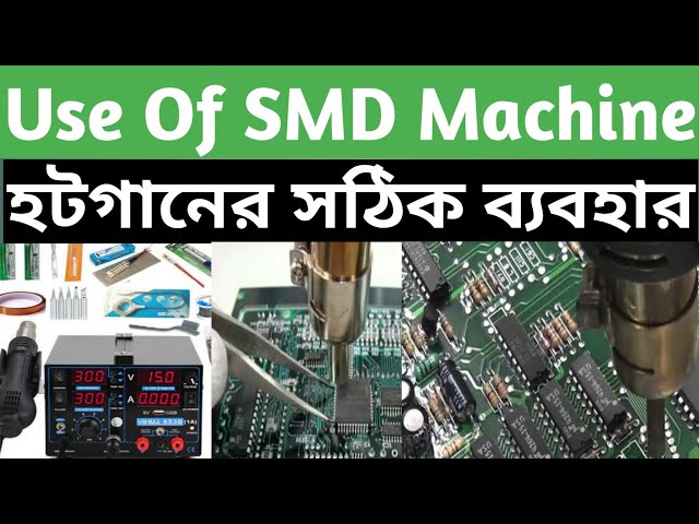 How to use SMD Machine in Bangla | temperature range | Bangla tutorial