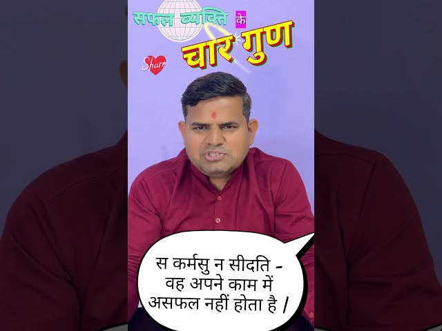 success mantra सफलता के सूत्र #efficiency #wisdom #patience #intelligence #ramayan #hanuman