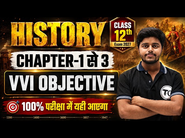 12th History Chapter 1 to 3 VVi Objective 2027 | Class 12 History Important Objective Questions