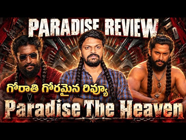 The Paradise Movie Review | Adi Reddy | Paradise Movie Review Telugu 