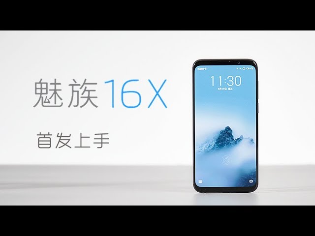 爱否 Fview 魅族16 X 首发上手