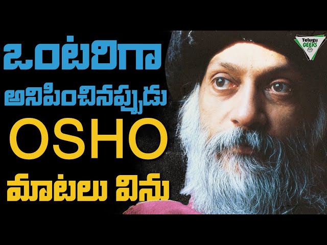 OSHO PHILOSOPHY | 5 Key Lessons | ఒంటరిగా ఉన్నప్పుడు ఈ ఓషో మాటలు విను  | Telugu Geeks