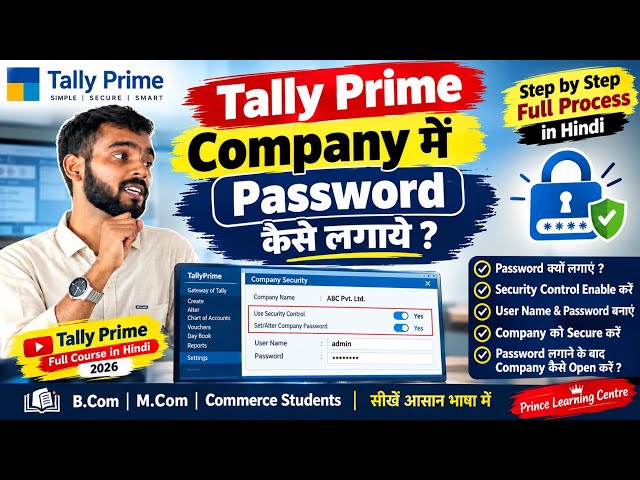 Tally Prime कम्पनी में Password कैसे लगाएं ? | tally Prime full course in hindi playlist 2026