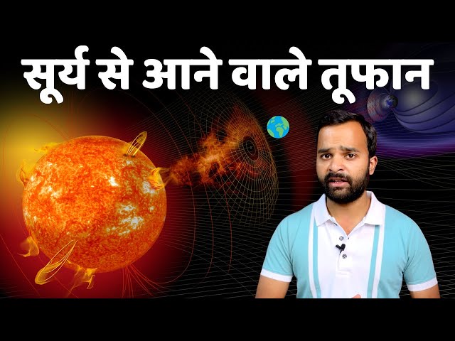 When Sun gets ANGRY - Solar Storms Explained | Ayushkaari