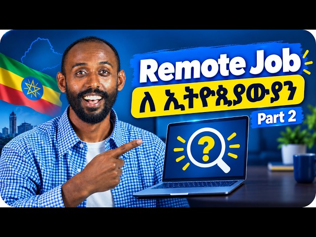 Easy Remote AI Jobs in Ethiopia Part #2 | በቤትዎ ሆነው በዶላር የሚከፍል የሥራ ዕድል ቁጥር #2