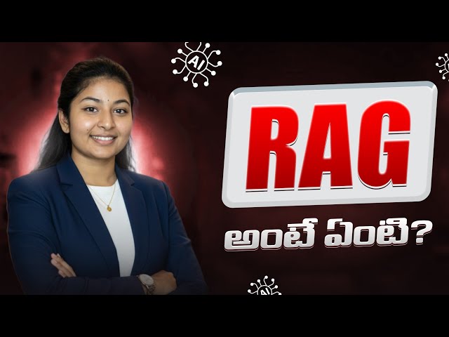 RAG అంటే ఏంటి? AI కి మన Data ఎలా ఇస్తాం? | Retrieval-Augmented Generation Explained | PythonLife