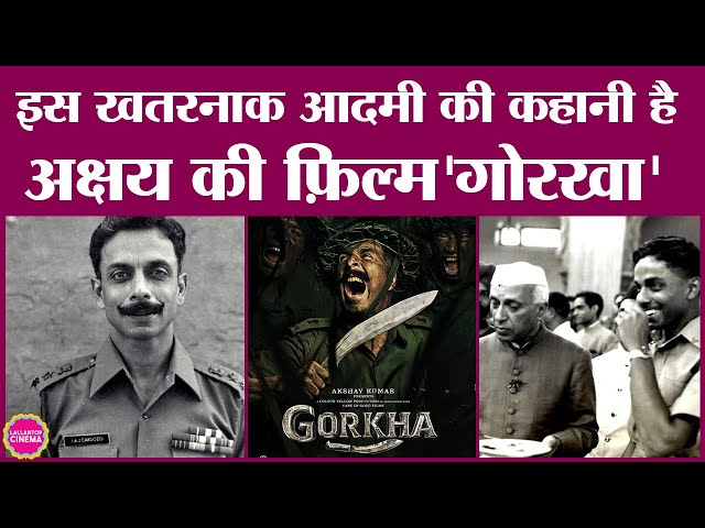 Akshay Kumar उस Gorkha पर फिल्म बना रहे जिनका पैर आज भी बांग्लादेश में दफन है| Ian Cardozo