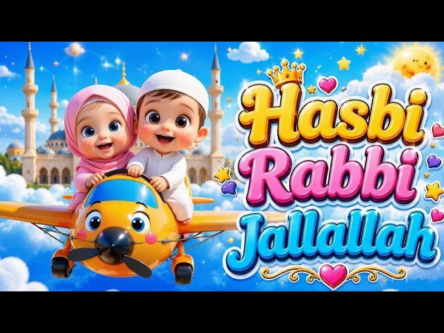 Hasbi Rabbi Jallallah | Beautiful Islamic Kids Naat | Muslim Baby Nasheed