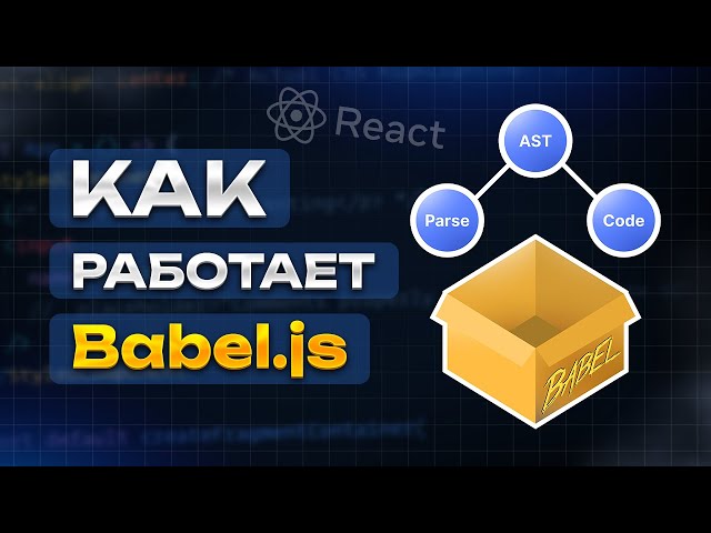 Babel js under the hood