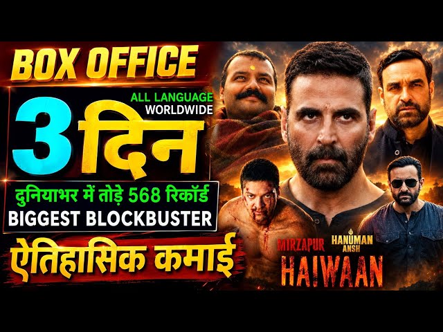 Haiwaan Box Office Collection, Akshay Kumar, Saif Ali K, Mirzapur, Hanuman Ansh Collection Worldwide