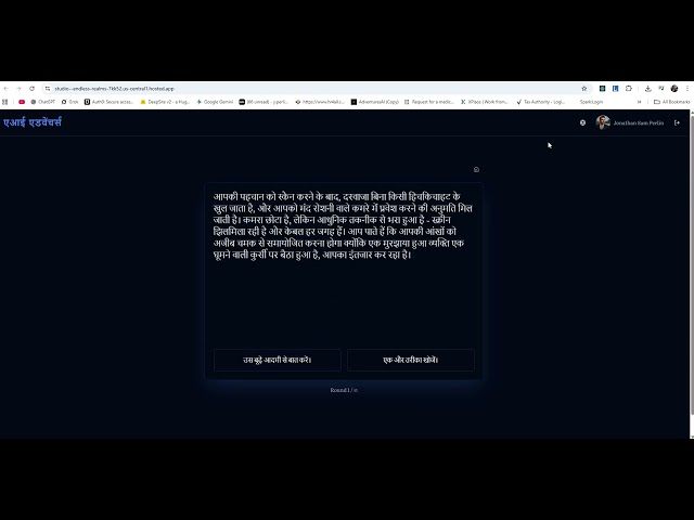 Infinite AI RPG - Adventures AI