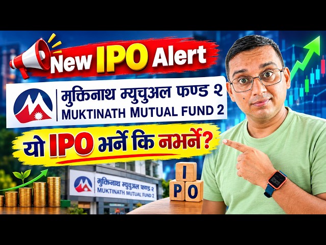 Muktinath Mutual Fund 2 IPO MMF2 | muktinath mutual fund ko ipo ke garne?
