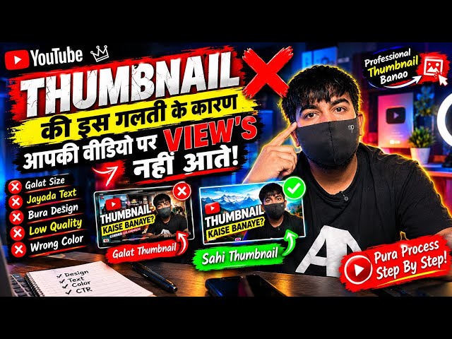 How to Make YouTube Thumbnails 2026? 🔥 How to Make Professional Thumbnails on Mobile | Free