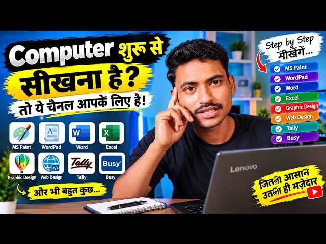 “Computer सीखने की शुरुआत कहाँ से करें?” 🖥️ l @arvind  