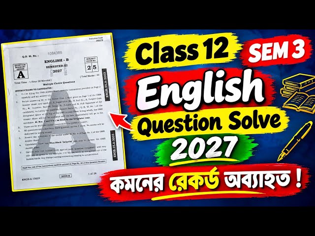 Class 12 SEM 3 English Question paper 2027 solved HS Wb Board || 