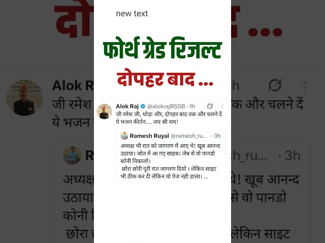 चतुर्थ श्रेणी रिज़ल्ट 2026, फोर्थ ग्रेड कट ऑफ, 4th grade result date, 4th grade cut off /फोर्थ ग्रेड