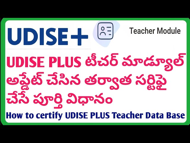 How to certify UDISE PLUS Teacher Data Base | UDISE+ Teacher Module Certification udiseplus.gov.in