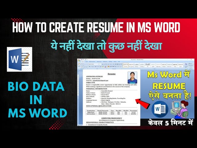 How to create a resume in ms word !! Ms-word me resume kaise banaye #3