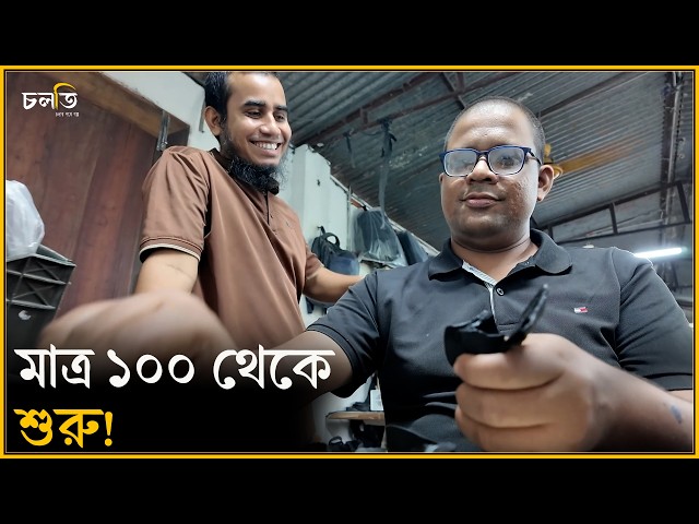 হাজব্যান্ড বাইরে থাকলে স্ত্রীর উপর আসল দায়িত্ব? | চলতি উদ্যোগ