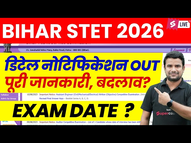 STET 2026 Notification | Bihar STET 2026 Notification Out | Bihar STET Form Fill Up & Exam Date 2026