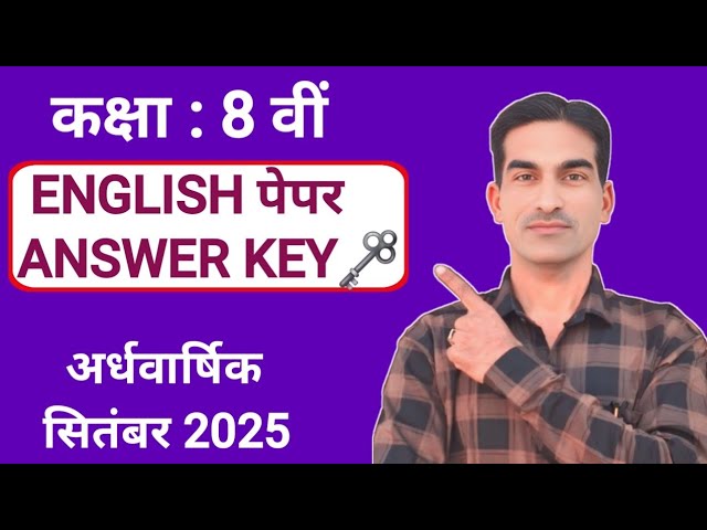 Class 8 English Paper Answer Key September 2025|English Paper Answer Key Class 8 Half Yearly 2025|
