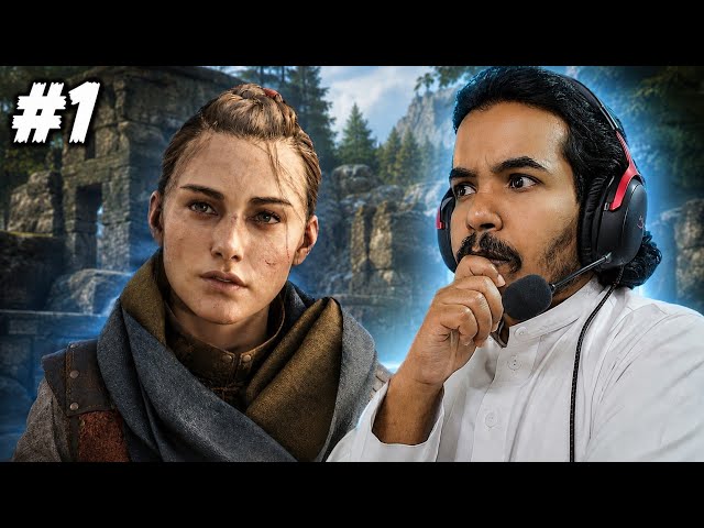 تختيم أبليغ تيل 2: ريكويام | الحلقة 1 مترجمة | A Plague Tale 2: Requiem